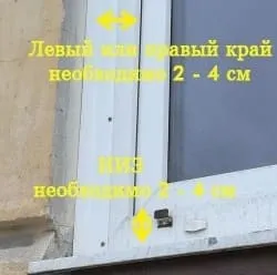 как измерить ширину москитной сетки